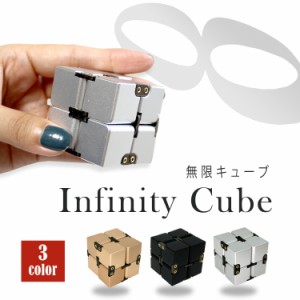 Infinity Cube 無限キューブ ストレス解消 話題 無限 回転 シンプル キューブ おもちゃ アルミボディー 通販 Lineポイント最大1 0 Get Lineショッピング