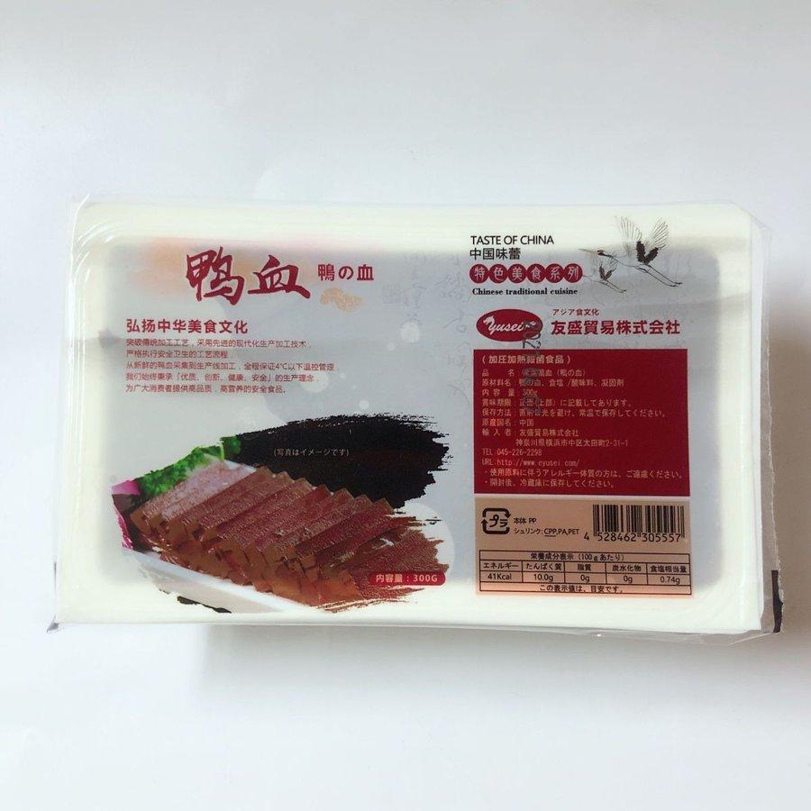 常温鴨血 鴨の血300g  中国産　中華食材 冷凍商品と同梱不可