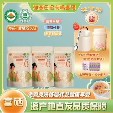禦燕日記 有機富硒本草銀耳 高山生態免洗免燉煮 膠質濃稠 純天然代餐