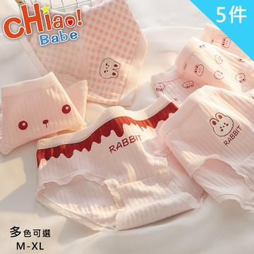 【chiao!Babe 俏寶貝】5件組 Rabbit雲朵般綿軟親膚少女內褲