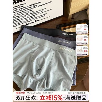 男士內褲夏季大碼男生莫代爾四角短褲男款透氣平角褲抑菌寬松舒適