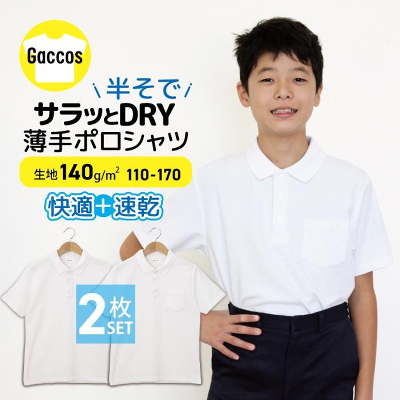 お受験】通塾セット110・120