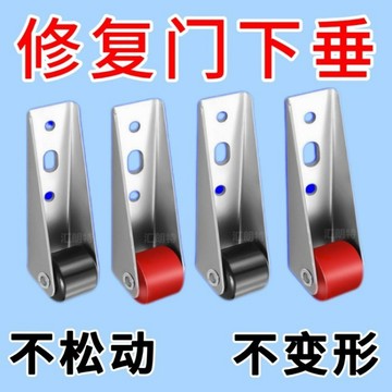 【台灣出貨】 購滿199出貨 門下垂神器 通用老式塑鋼 平開門底託輪 平移門底輪 木門底輪 防下墜 熱銷
