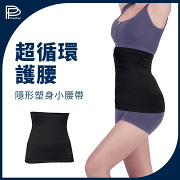 【PP石墨烯】超循環護腰