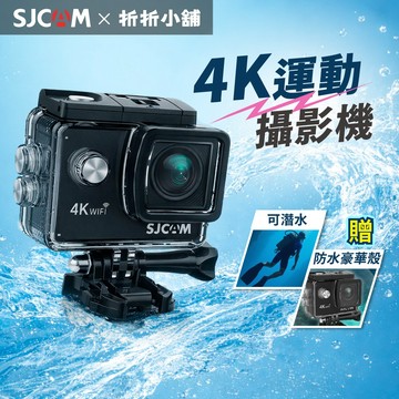 【台灣保固🔥平民神機】SJCAM SJ4000 Air 防水運動攝影機 WiFi 4K 相機 行車記錄器 GOPRO配件