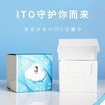 抖音同款官網ito艾特柔盒裝抽取式潔面洗臉巾李佳琦洗面巾紙