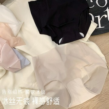 爆款超薄無痕冰絲女士中腰面膜內褲3D蜜桃臀不夾臀不卷邊三角大碼 鑫弘-素時衣櫥