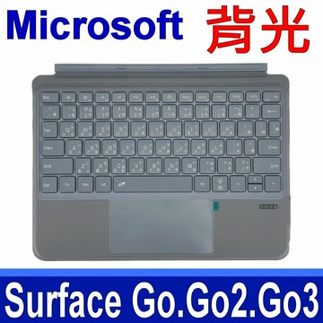 微軟 Microsoft Surface Go Go2 Go3 Pro 3.4.5.6.7.8.9.X.10.11 原廠規格 繁體中文 注音 七彩背光 鍵盤 相容 FMM-00018 KCS-00018 原廠鍵盤