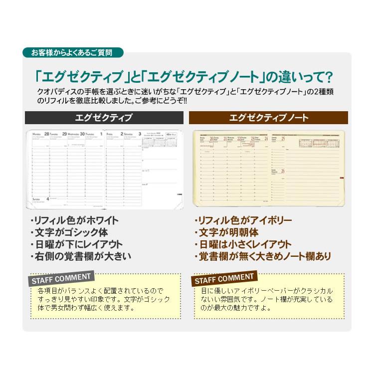 名入れ 無料  2024年 手帳 クオバディス QUOVADIS 週間 バーチカル（時間軸タテ）16×16cm正方形 エグゼクティブ 本革（スプリットレザー）カバー デュオ