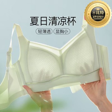快速出貨 【今日下殺】【臺灣】 夏季光面無痕透氣大胸顯小防下垂全罩杯女調整型收副乳文胸罩