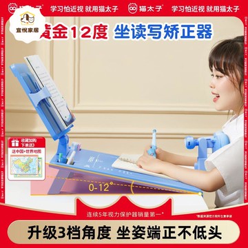 貓太子12度坐姿矯正器兒童幼兒園學習寫字姿勢糾正防低頭近視支架[PP0528041]