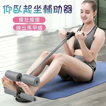 台灣出貨🌞仰臥起坐輔助器 運動器材 捲腹器 健腹器 雙吸盤 輔助拉繩 腹肌訓練器 家用健身器材 練馬甲線 健身減肥拉力繩