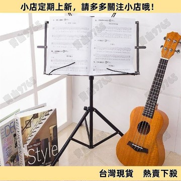 【限時特惠】譜架樂譜架便攜式可摺疊升降古箏尤克里裏23寸吉譜架子二胡架譜臺