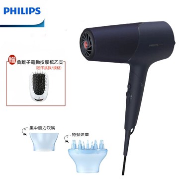 【贈負離子電動按摩梳】PHILIPS BHD518 飛利浦沙龍級護髮負離子吹風機 霧藍黑