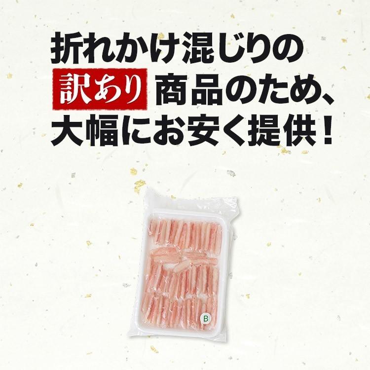 訳あり ミニ 生ずわい蟹 2kg 500g×4 可食部100％ かに カニ 折れ棒 鍋 ポーション 送料無料 お取り寄せ