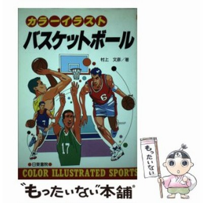 美しい ネオン バスケットボール バスケット バスケ ボール スポーツ アイコン イラスト ネオンライト 電飾 Led その他ライト 照明