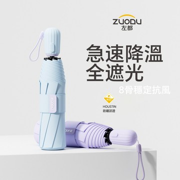 【左都】2026最新款 防回彈自動傘 防曬傘 防風傘 遮陽傘 防紫外線 零透光 UPF50+ 陽傘 手動傘 晴雨傘