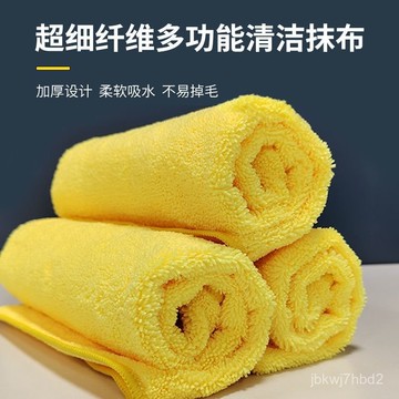 臺灣倉🙌8H出🔥超細縴維毛巾大尺寸家用擦桌子擦車抹布吸水加厚廚房家政保潔毛巾