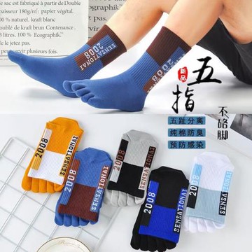 襪子男防臭吸汗分趾腳趾春秋襪子