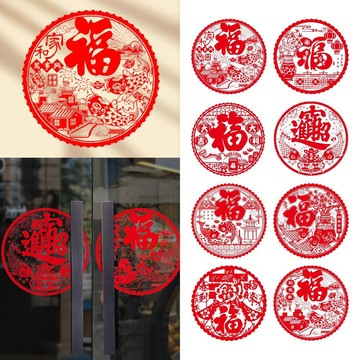 蝦皮隔日到貨【福字靜電貼】春節用品 房門佈置 窗戶貼紙 靜電貼 過年春節 裝飾窗花 新年紅 福氣慶祝