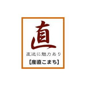 令和５年 産直こまち玄米5kg