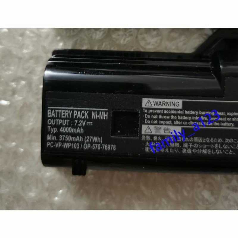 最大78%OFFクーポン 中古 純正 NEC PC-VP-WP103 バッテリーパック VersaPro J 対応 Ni-MH PC VP WP103  動作確認済