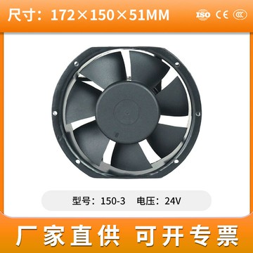 高效散熱 工業風扇 小型軸流風機 控制箱/機殼散熱【廠家直供】美星17251散熱風機 直流24V雙滾珠工業軸流風扇