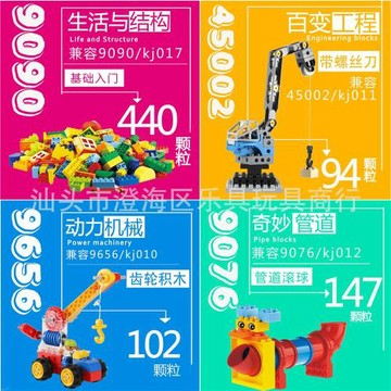 兼容樂高9090生活與結構基礎大顆粒套裝 440顆粒 560顆粒