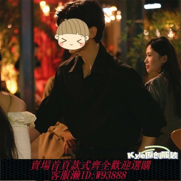 {台灣公司貨 可打統編}難哄桑延白敬亭同款襯衫韓版黑色POLO領長袖休閑單排扣開衫男女潮