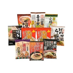 ご当地ラーメンセット 乾麺20食 食品 ギフト プレゼント 贈答 熨斗 のし 贈り物 記念日 お祝い 冠婚葬祭 内祝 御祝 無地 出産内祝 結婚内