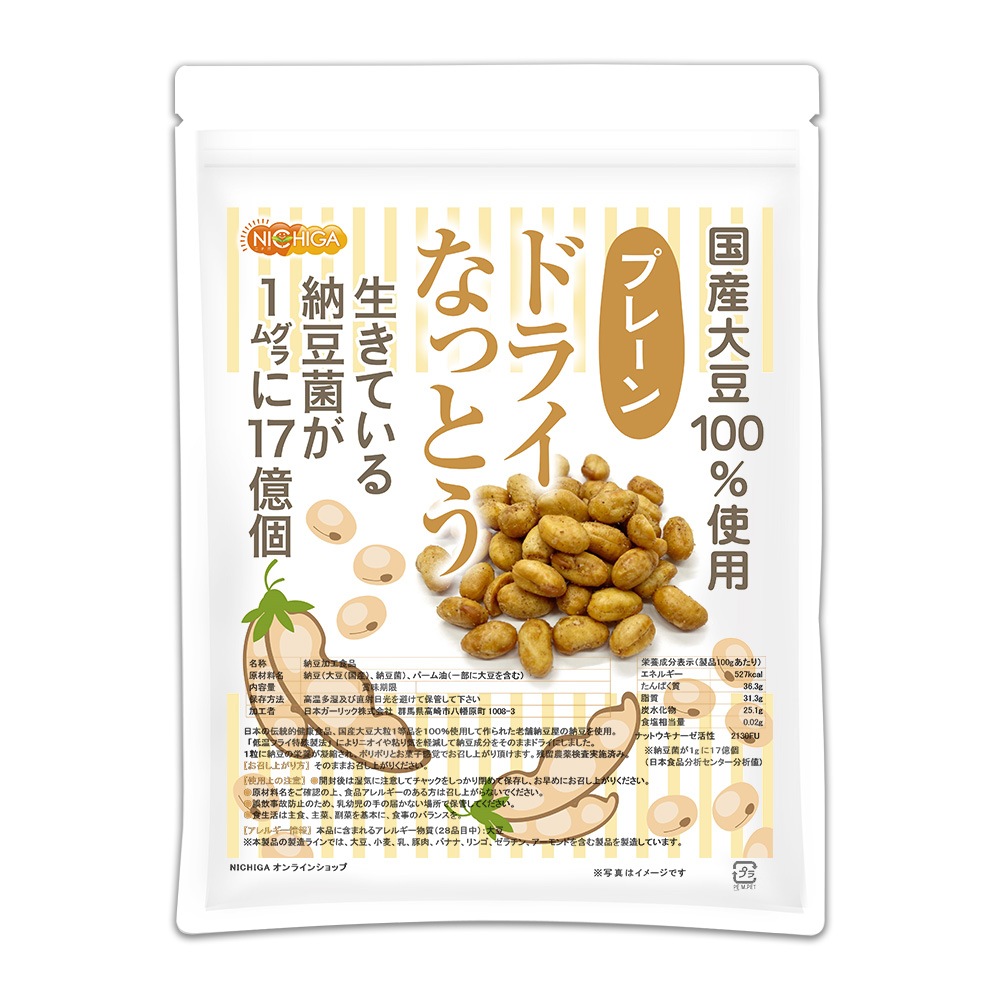 ドライなっとう プレーン 400ｇ 国産大豆100％使用 DRY NATTO 生きている納豆菌17億個 ナットウキナーゼ活性含有 低温フライ特殊製法 [05]