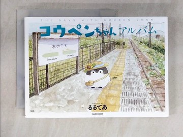 【書寶二手書T8／繪本_C9V】??????????? KITORA_日文_可愛正能量企鵝插畫集