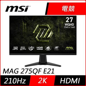 MSI微星 MAG 275QF E21 27型 WQHD IPS 210Hz 平面電競螢幕(0.5ms/HDR/低藍光/HDMI)