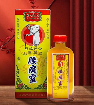 香港代購#正品#香港原裝 星加坡金波士金莊 腰*靈40ml