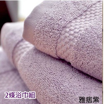 【台灣興隆毛巾】美國棉 雅痞雙股加厚浴巾 2條浴巾組 (多色可選)