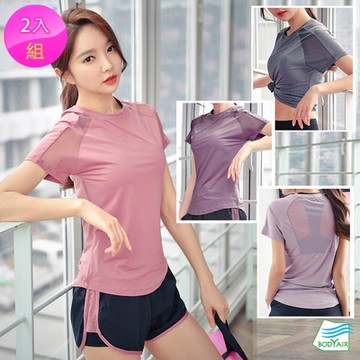 【BODYAIR】任2入 性感美背肩拼紗上衣(瑜珈.慢跑.運動.健身.透氣.舞蹈.運動服)