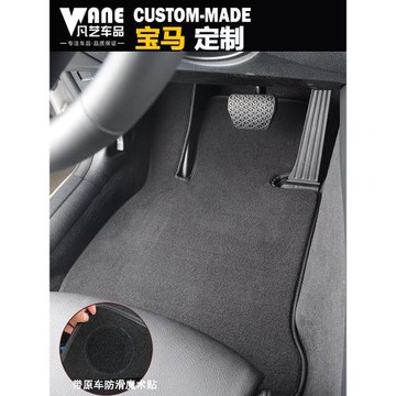 凡藝汽車腳墊絲絨地毯適用寶馬525li 3系5系7系320li X1X2 X5L X3