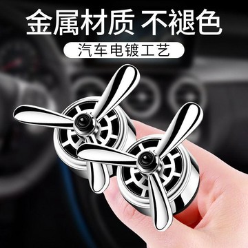 🔥臺灣熱賣⚡️車載香水汽車香薰車用空調口出風口小風扇車內裝飾品擺件空軍一號