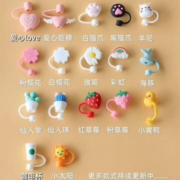 💎臺灣出貨🌈免運💎玻璃吸管帽防塵環保可愛少女吸管蓋帽硅膠通用配件防塵塞子【可開票】