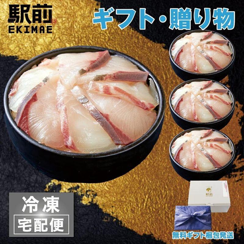 ギフト鯛とはまちの二色丼（4人前）神戸中央市場の海鮮丼