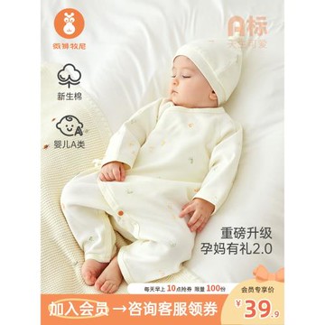 【孕媽有禮2.0】微獅牧尼新生嬰兒純棉衣服寶寶連體衣服裝禮盒