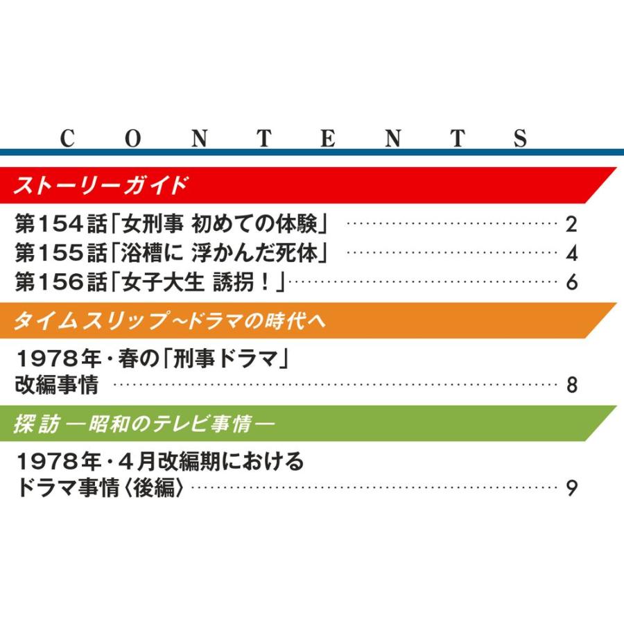 Gメン DVDコレクション 52号