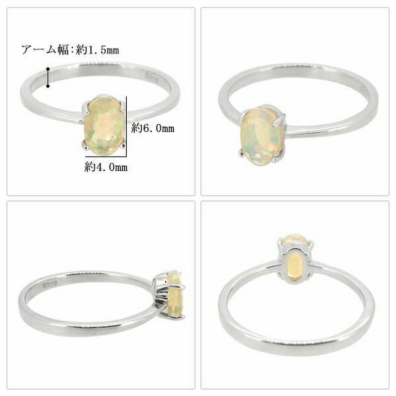 天然 オパール プラチナコーティング シルバーリング 7〜13号