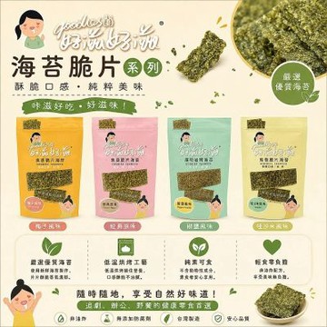 【好滋好滋】焦香脆片/厚切岩烤海苔45g/包x8包(原味/椒鹽/梅子/哇沙米)