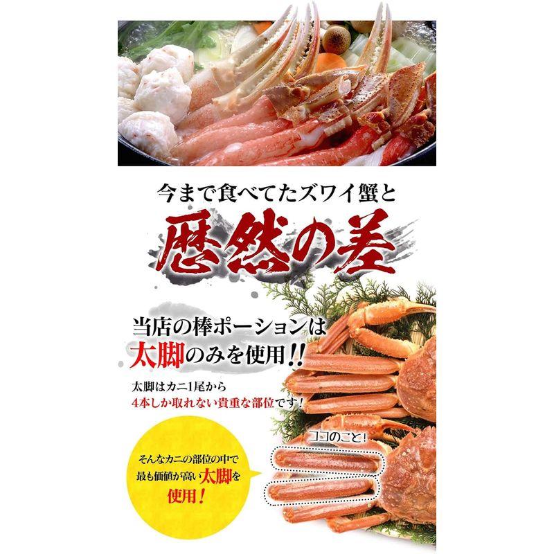 鮮度の鬼 生食可 生 ずわいがに ポーション 1kg 刺身 ギフト プレゼント 特大