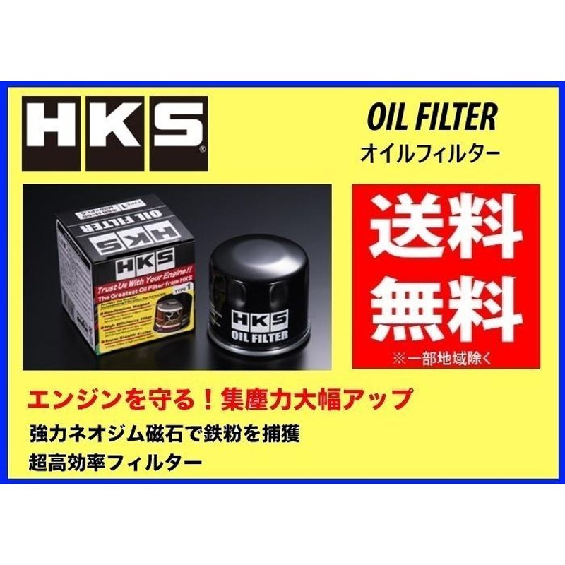 HKS HKS オイルフィルター (タイプ1) インプレッサ GC8　52009-AK005