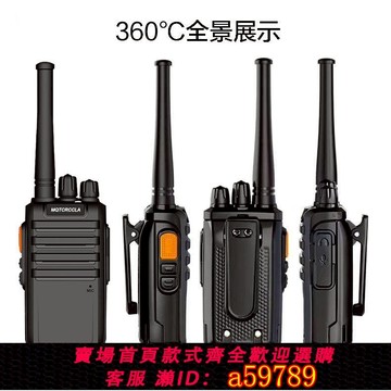 【廠家直銷 可打統編】對講機一對工地大功率萬能自動對頻率超長待機民用酒店KTV遠距離