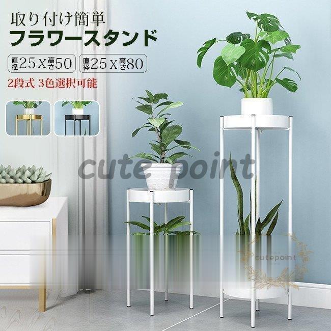 フラワースタンド プランタースタンド フラワーラック 多機能 植木 スタンド 2段式 花台 植物棚 屋外室内 玄関 棚 観葉植物 北欧 室内 花台 植物  通販 LINEポイント最大0.5%GET LINEショッピング
