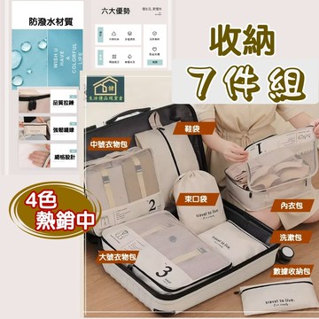 台灣現貨 行李收納袋 洗漱包 收納包 旅行收納包 行李袋 旅行包袋 旅行壓縮包 行李包 旅行包 壓縮收納袋 壓縮收納包