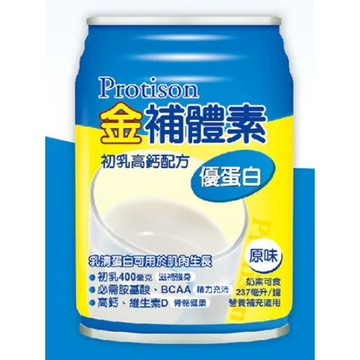 金補體素 優蛋白/鉻100/均衡/慎選/勝力/倍力 237ml *24罐入(箱購) +贈2罐